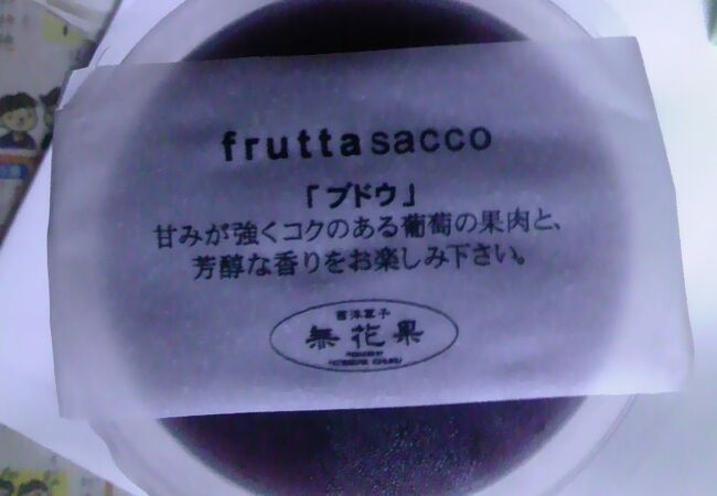 無花果 広島市内その他 カフェ・スイーツホットペッパーグルメ