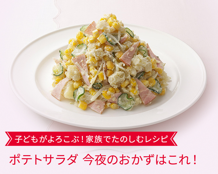 保存版 子どもが喜ぶ厳選レシピ◎お誕生日やホームパーティーにもmamatas ママタス