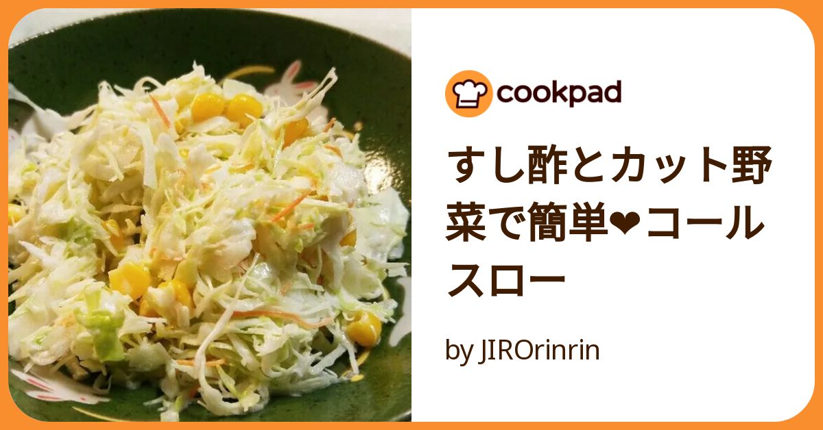 セブンイレブン「コールスローサラダ 203円」の人気・おすすめ度 コンビニサーチ