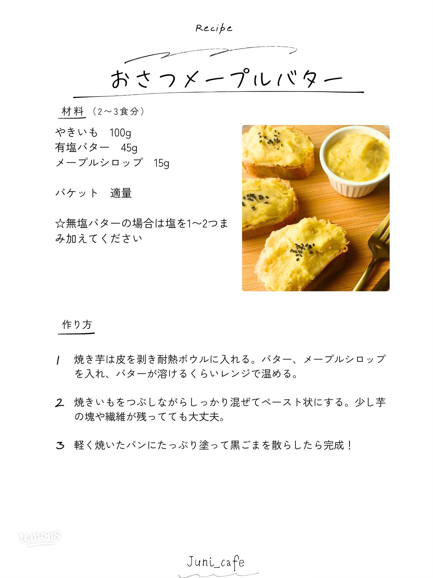 ホイップバターの魅力Yuccoのパン