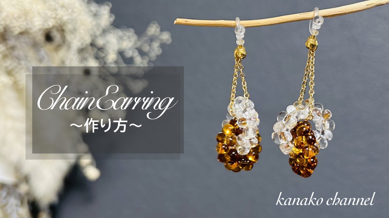 いろいろな大ぶりビーズピアス・イヤリングの作り方めいのハンドメイドアクセサリーブログ