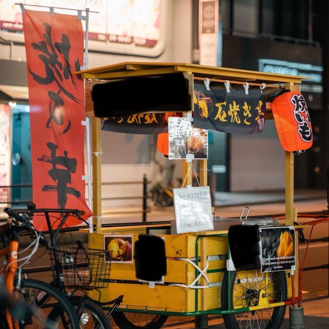 お店制作 石焼き芋屋さん 素材配布 KanaFett