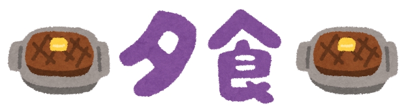 ご飯の検索結果かわいいフリー素材集 いらすとや