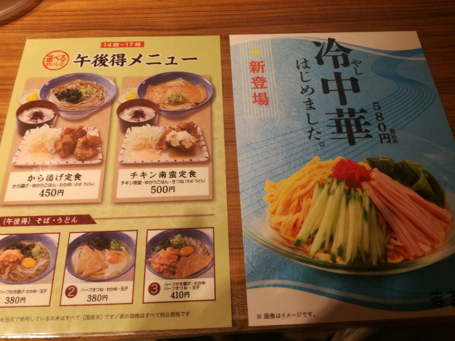 若菜そば 阪急十三店 - 十三 そば食べログ