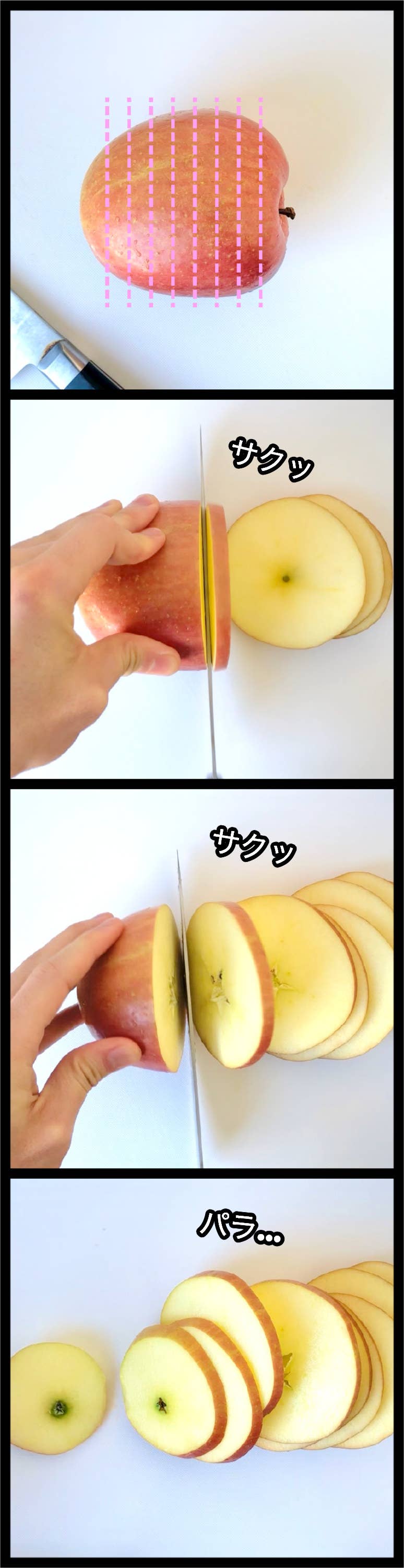 芯まで美味しく！りんご輪切り