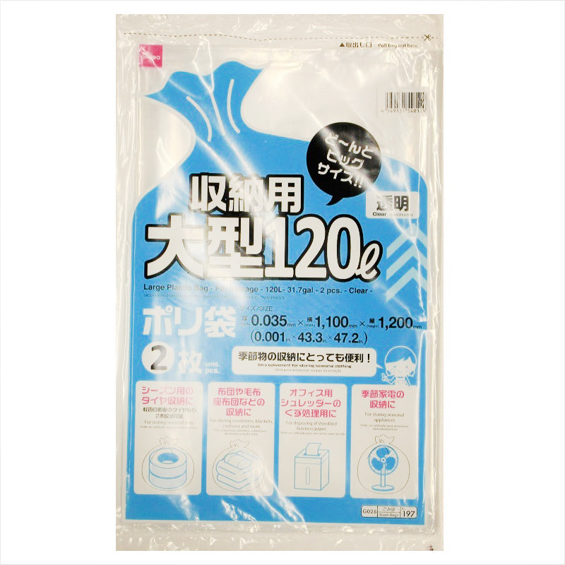 厚くて丈夫なポリ袋