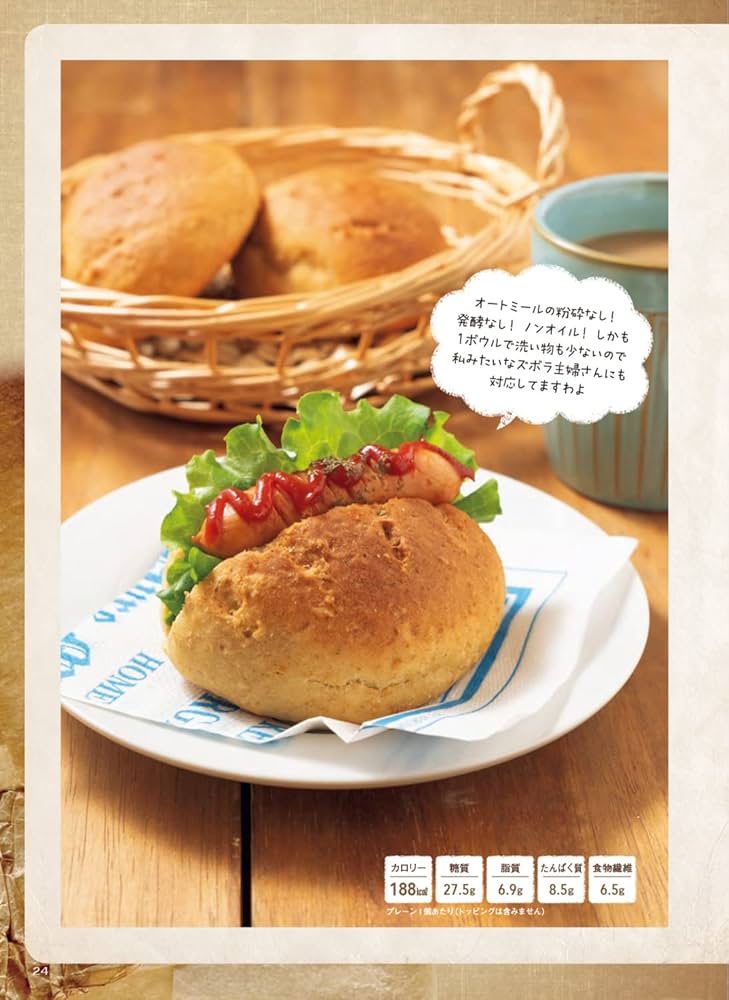 美品‼️腸活 オートミールレシピの通販 by shopラクマ