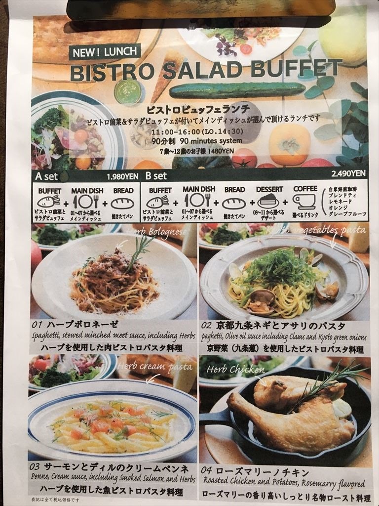 メニュー写真 :閉店 イカリヤ食堂 大阪IKARIYA SHOKUDO- 難波 南海ビストロ食べログ
