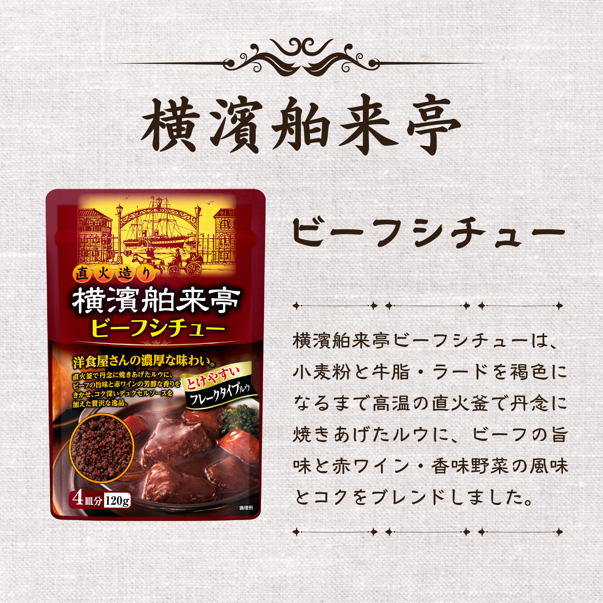 市販のルーで簡単に！うまみ倍増！ 絶品ビーフシチューを作るコツと作り方