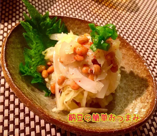 納豆をアレンジした簡単おつまみ5選 - レタスクラブ