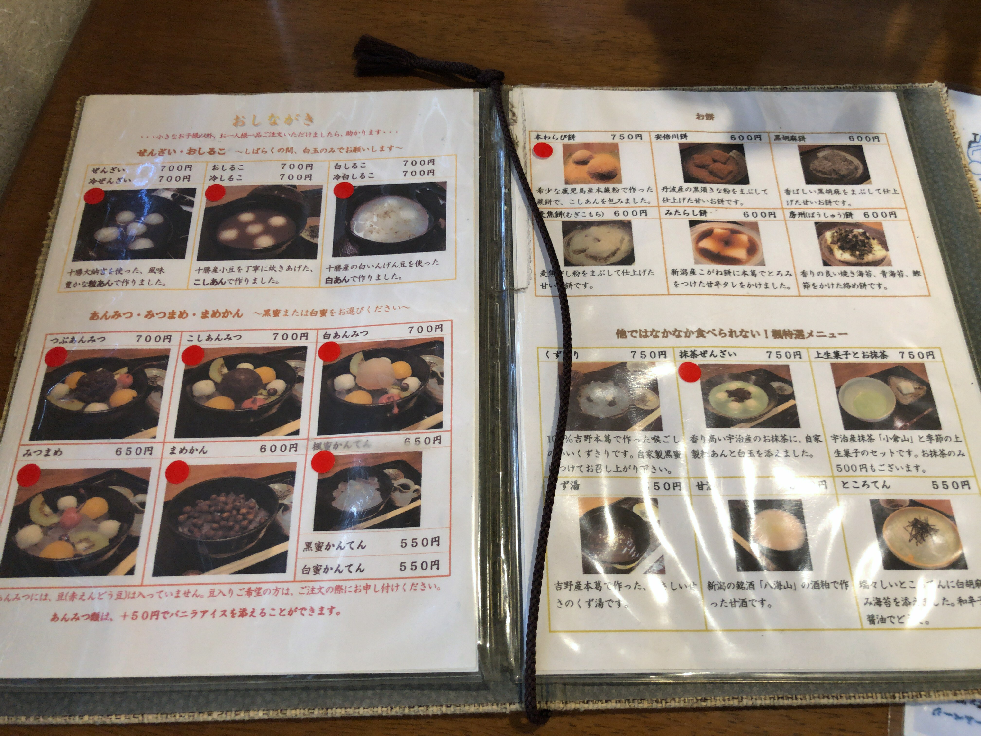 メニュー写真 : 甘味処 楓かえで- 西千葉 甘味処食べログ