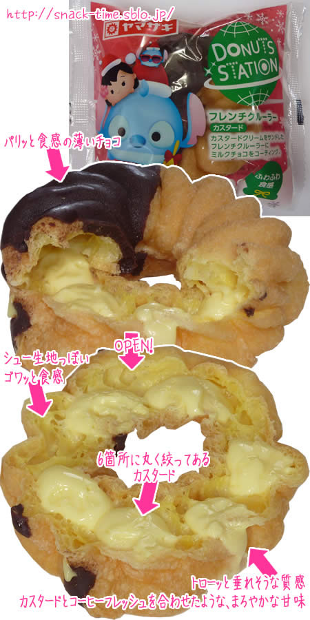 まるでお店みたい♪フレンチクルーラーのレシピお菓子・パン材料・ラッピングの通販 cotta＊コッタ
