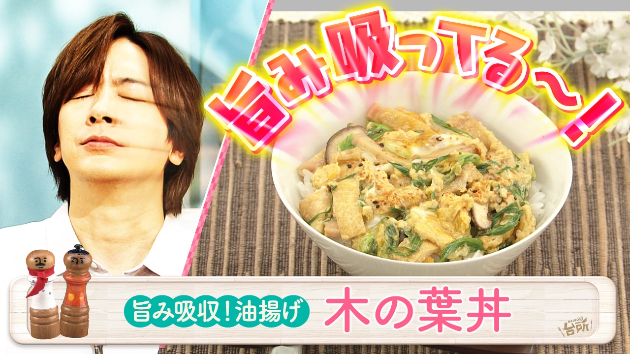 山本ゆりさんレシピ一覧 公式 DAIGOも台所～きょうの献立 何にする？～朝日放送テレビ