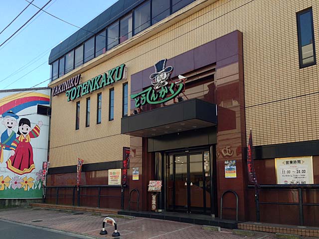 孤独のグルメ出演店で激ウマだった焼肉屋ランキングガジェット通信 GetNews