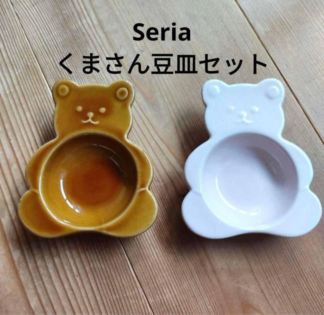 せいちゃんの離乳食 離乳食食器はseriaで揃えてみたよ♡ かわいい組み合わせを発見👶🏻🥣 ⁡商品名⚬ミルククラウンボウル⚬ティアドロップボウル プチ ⚬クローバーボウル ミニ ⁡ ちょこっとお皿並べてみるとお花、紫陽花、太陽、クローバー、羊ちゃん なんだか