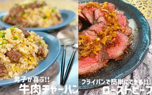 牛肩ロースステーキ～トマトソース～ 石窯おまかせ焼き東芝ライフスタイル株式会社