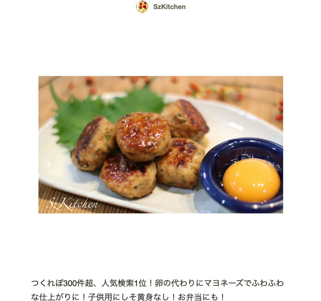 SNSで“いいね”1万超！大人気の「絶品つくね」レシピフーディストノート