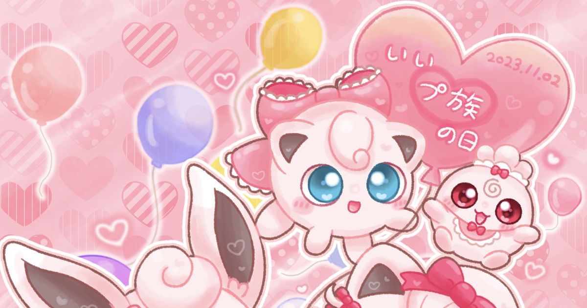 ボード「ポケモン プリン」に最高のアイデア 56 件ポケモン プリン, ポケモン, プリン ポケモン