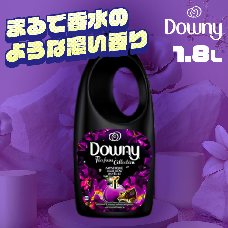 AmazonDowny アジアンダウニー ミスティーク 詰め替え 液体 バニラの香りDowny液体柔軟剤