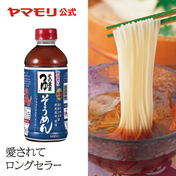 ふるさと納税 i1046 2倍濃縮めんつゆ 360ml×2本・計720mlめんつゆ 麺 麺つゆ そうめん そば 蕎麦 うどん 天つゆ 流しそうめん煮物 卵鹿児島県出水市 i1046 2倍濃縮めんつゆ 360ml×2本・計720mlめんつゆ 麺 麺つゆ そうめん そば 蕎麦 うどん天つゆ 流しそうめん