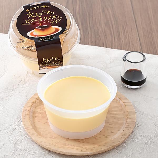 ほろ苦カラメルソースが絶品！初めてでも失敗しない、喫茶店風クラシックプリン - レタスクラブ