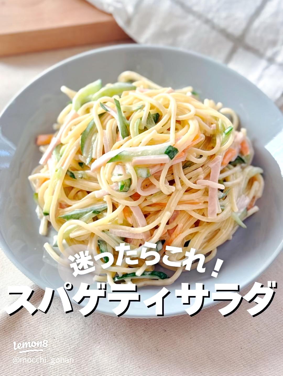 梅肉だれのパスタサラダ
