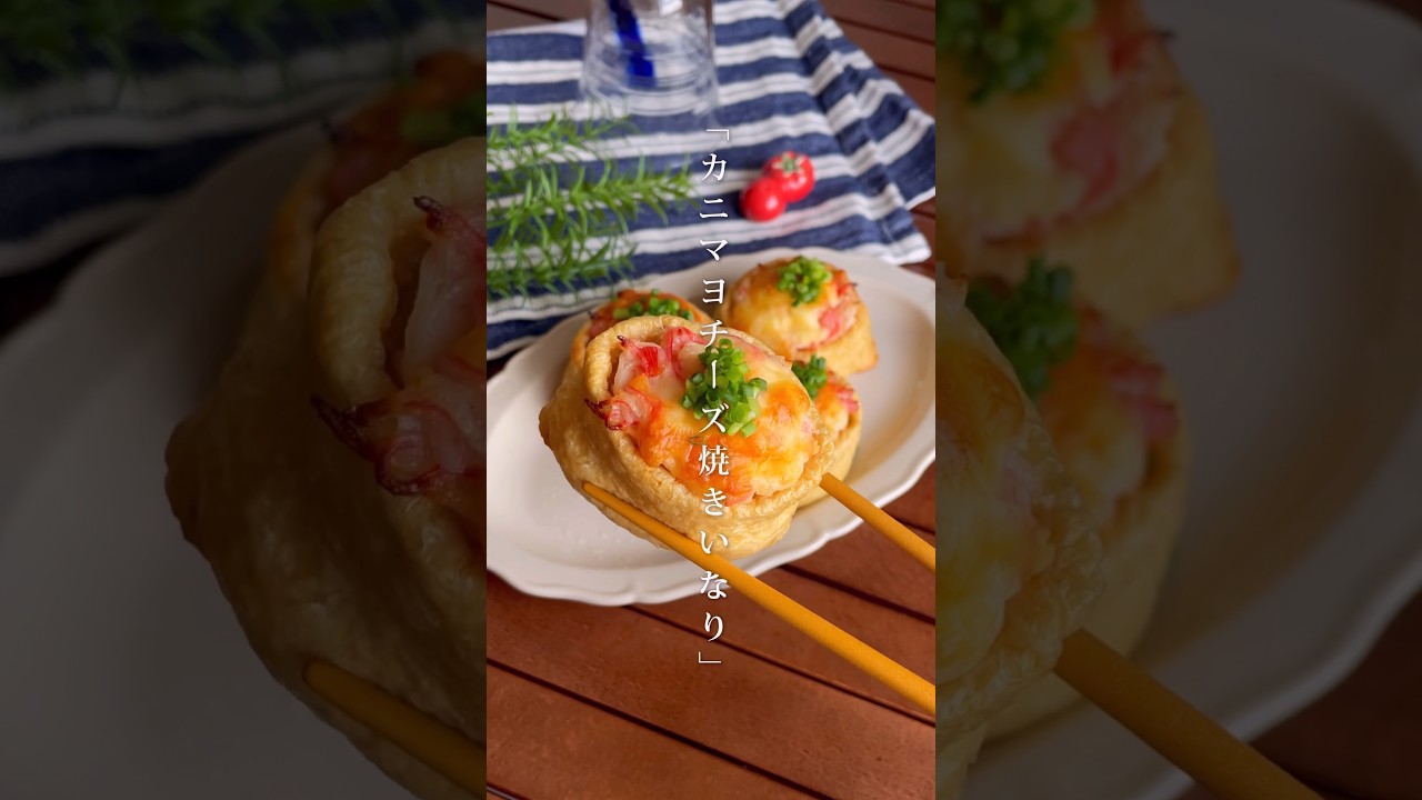 カニカマのパリパリチーズ焼き