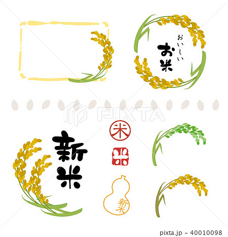 フリーイラストお米のキャラクターパブリックドメインQ：著作権フリー画像素材集