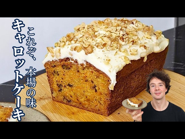 DEAN＆DELUCAのキャロットケーキmkのブログ