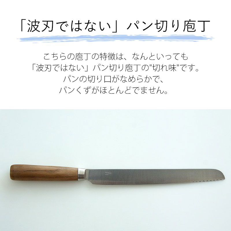 もうパンくずは出さない！切れ味抜群パン切り包丁🔪🍞パン切り包丁パン作り包丁キッチングッズTikTok