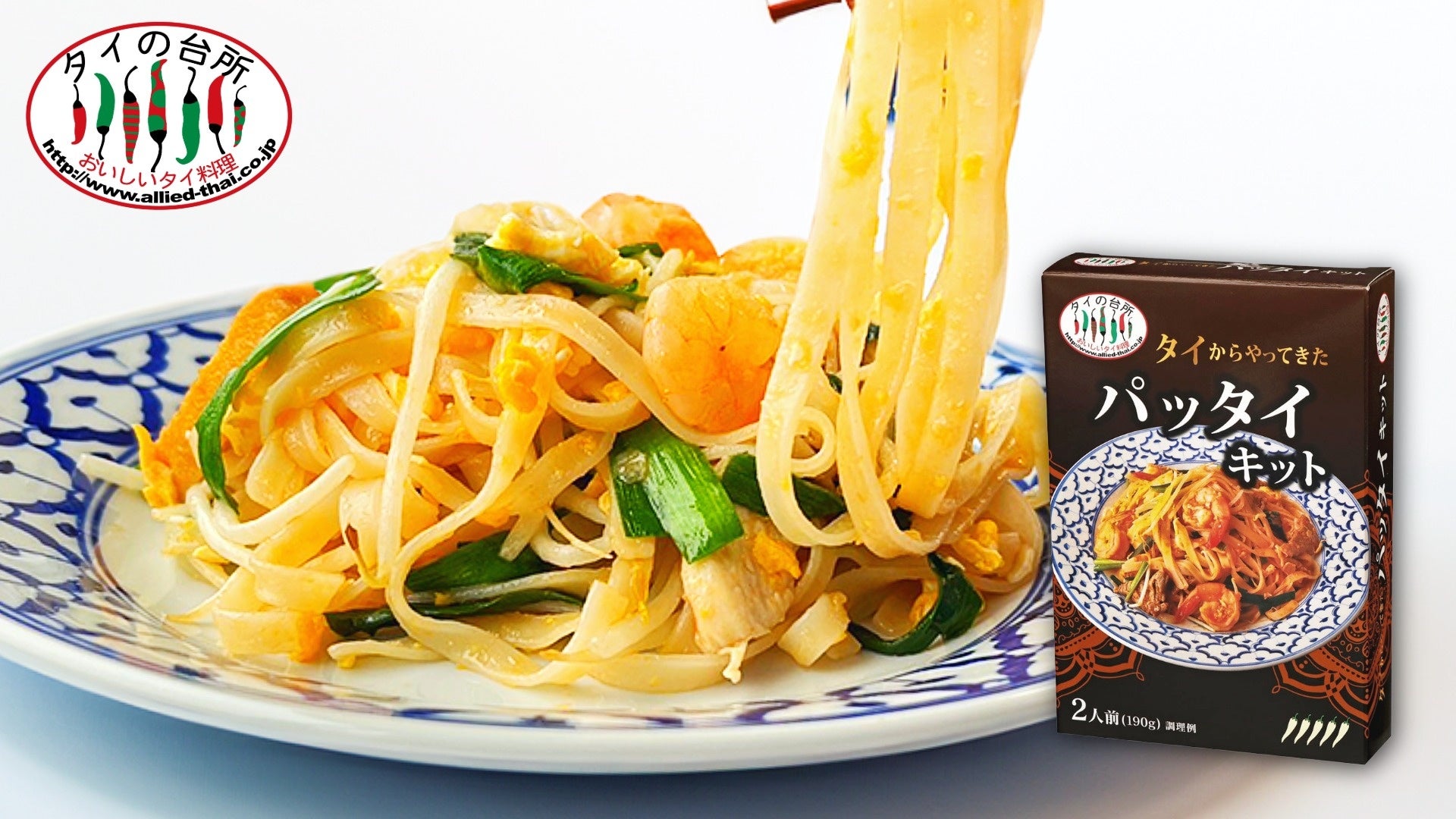 タイ料理 簡単パッタイ