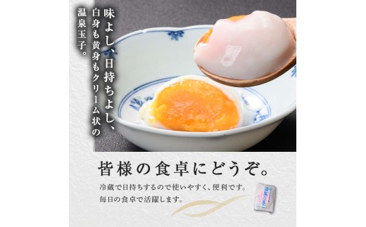 伊豆のお土産 湯のたまご - nobara＊note