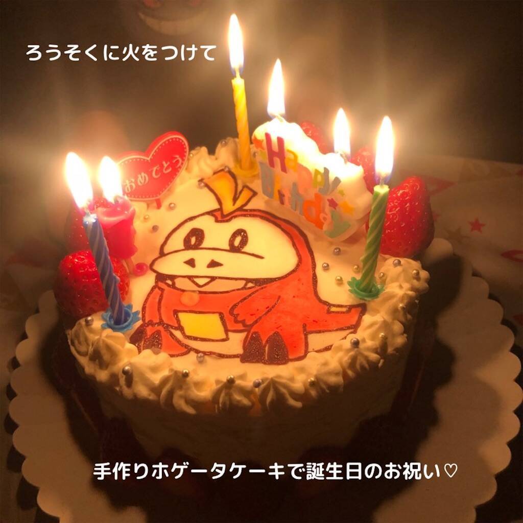 ポケモンケーキ モンスターボールから飛び出すホゲータのケーキアレルギーっ子の夢を叶えるケーキ屋さん