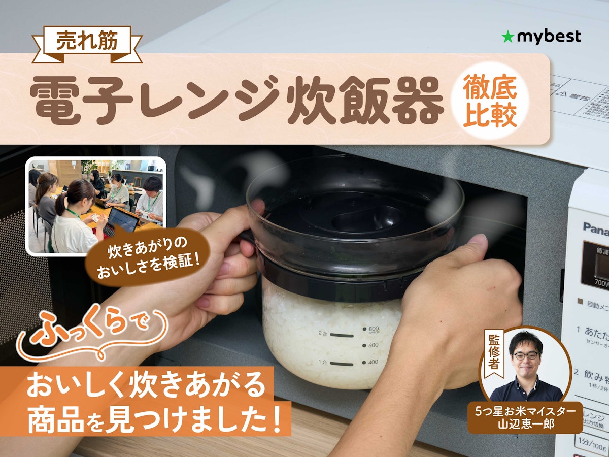 電子レンジで美味しいご飯を15分で炊く方法