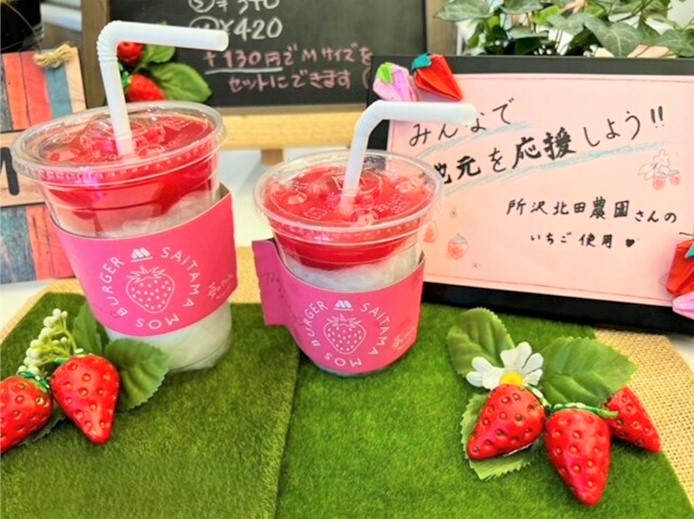 モスシェイク新作！混ぜるシェイクいちご・最近ハマっているハイボール♡しあわせたべもの