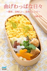 わっぱ弁当の魅力と作り方