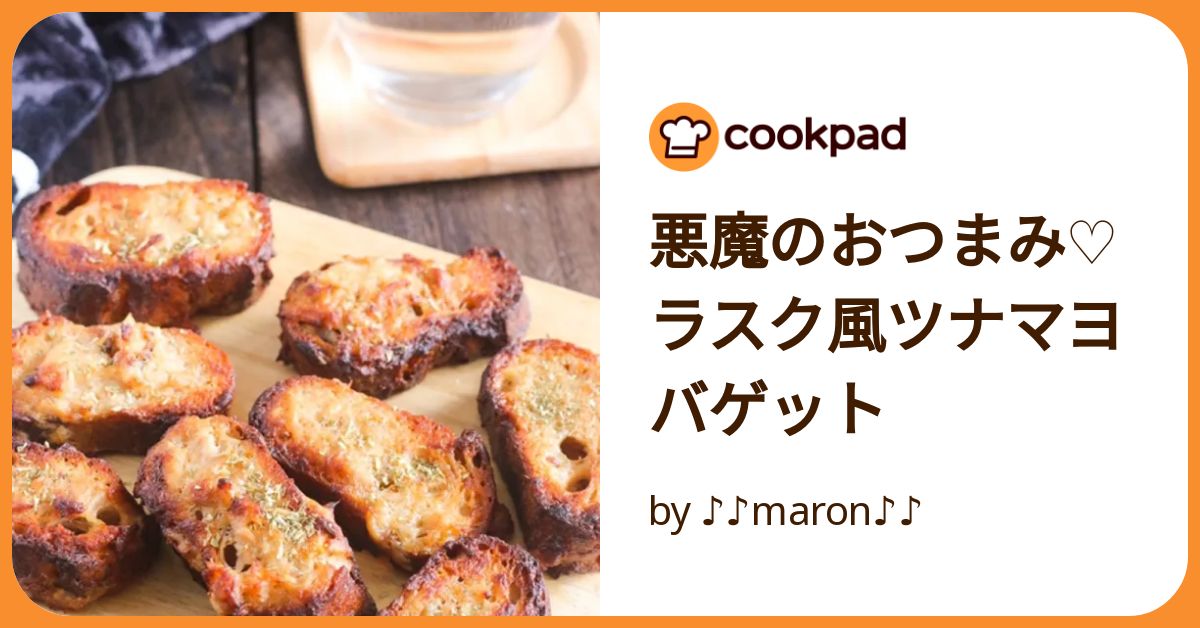 基本のガーリックラスクとおつまみラスク2種