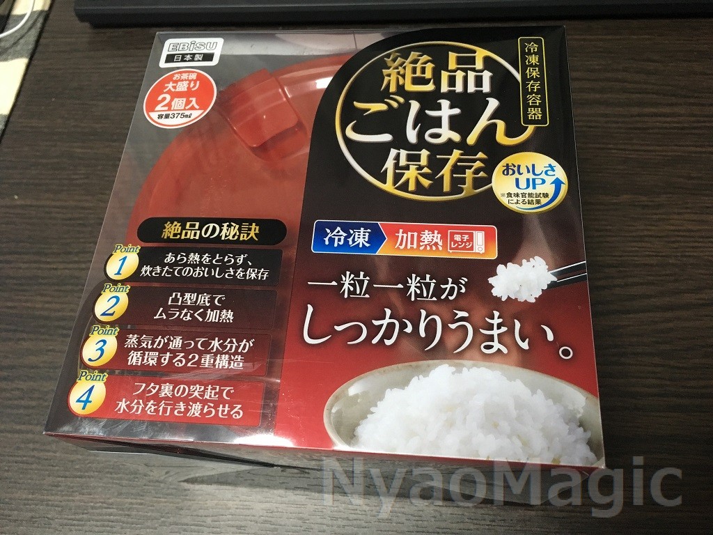 リピ決定 レンチンしても炊き立ての味!? 「セリア」の冷凍ごはん容器が優秀すぎる - ライブドアニュース