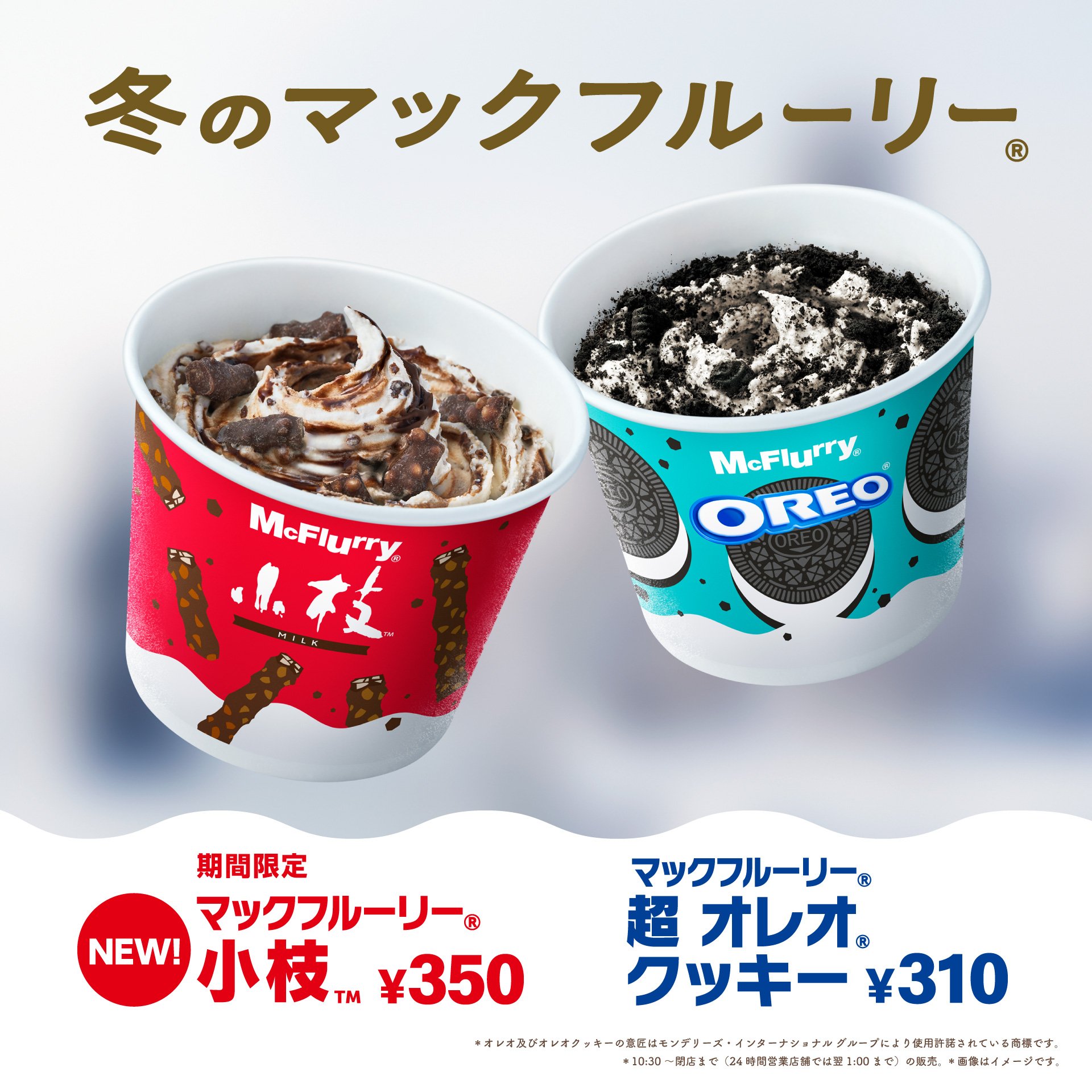 ニュースリリースマクドナルド公式