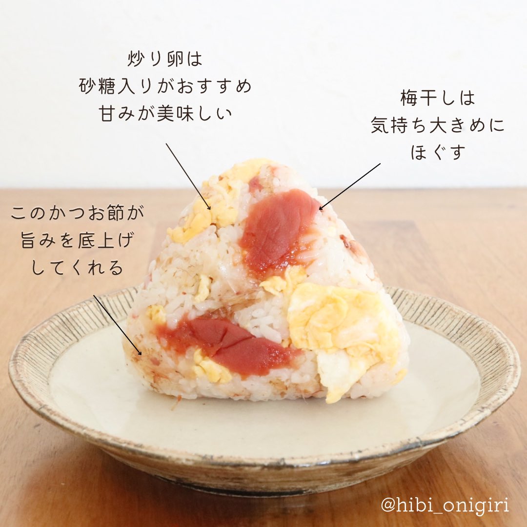 梅塩昆布のもち麦おにぎり