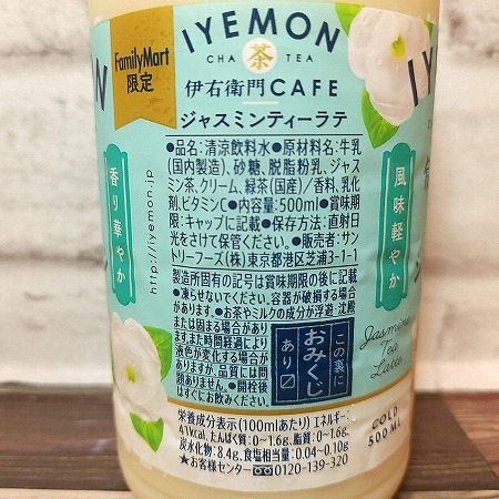 ファミマでホットドリンク「伊右衛門カフェ ジャスミンミルクティー」「紅茶花伝 ショコラティーラテ」が販売中 – コンビニ チェッカ