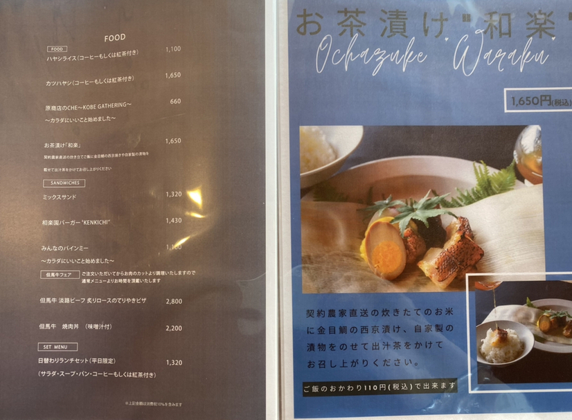 カフェ「相楽園パーラー」 神戸市立 相楽園内@sorakuenparlor· Kobe-shi, Hyogo