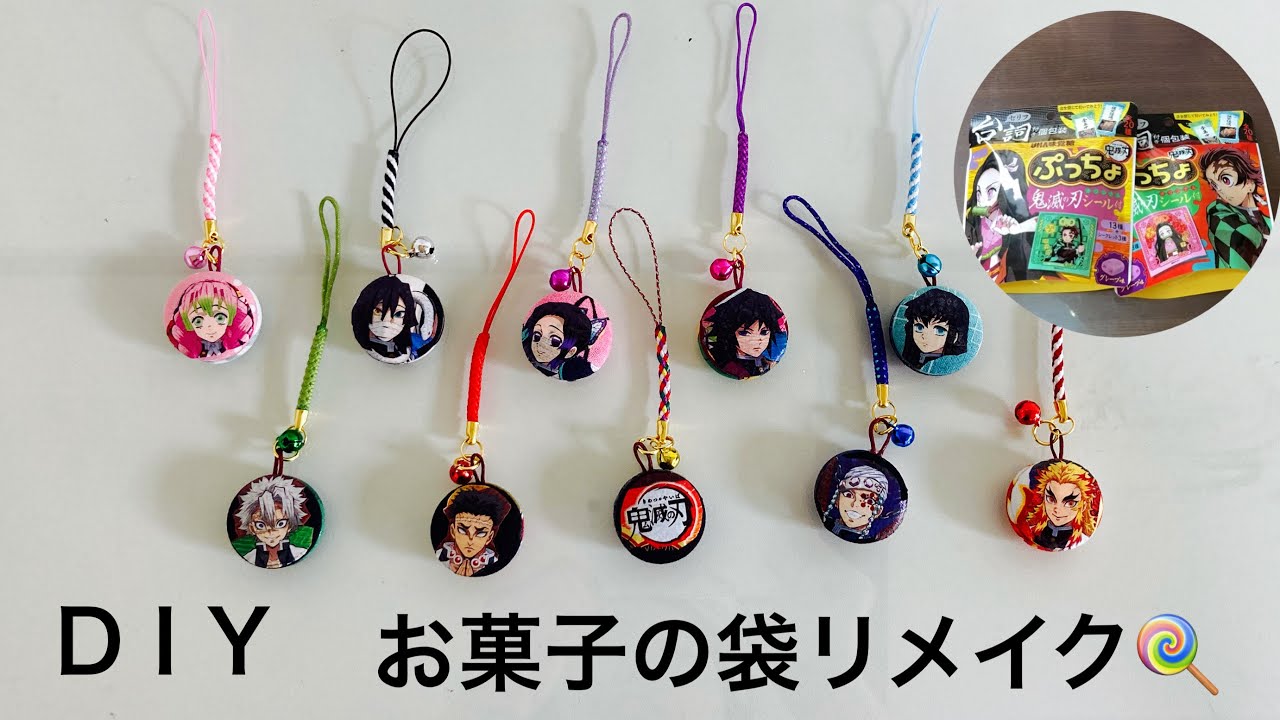 クッキーを使った可愛いキーホルダーの作り方