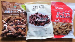 パルム新作 贅沢な「キャラメルパンプキン」は秋にぴったり〜♪イエモネ