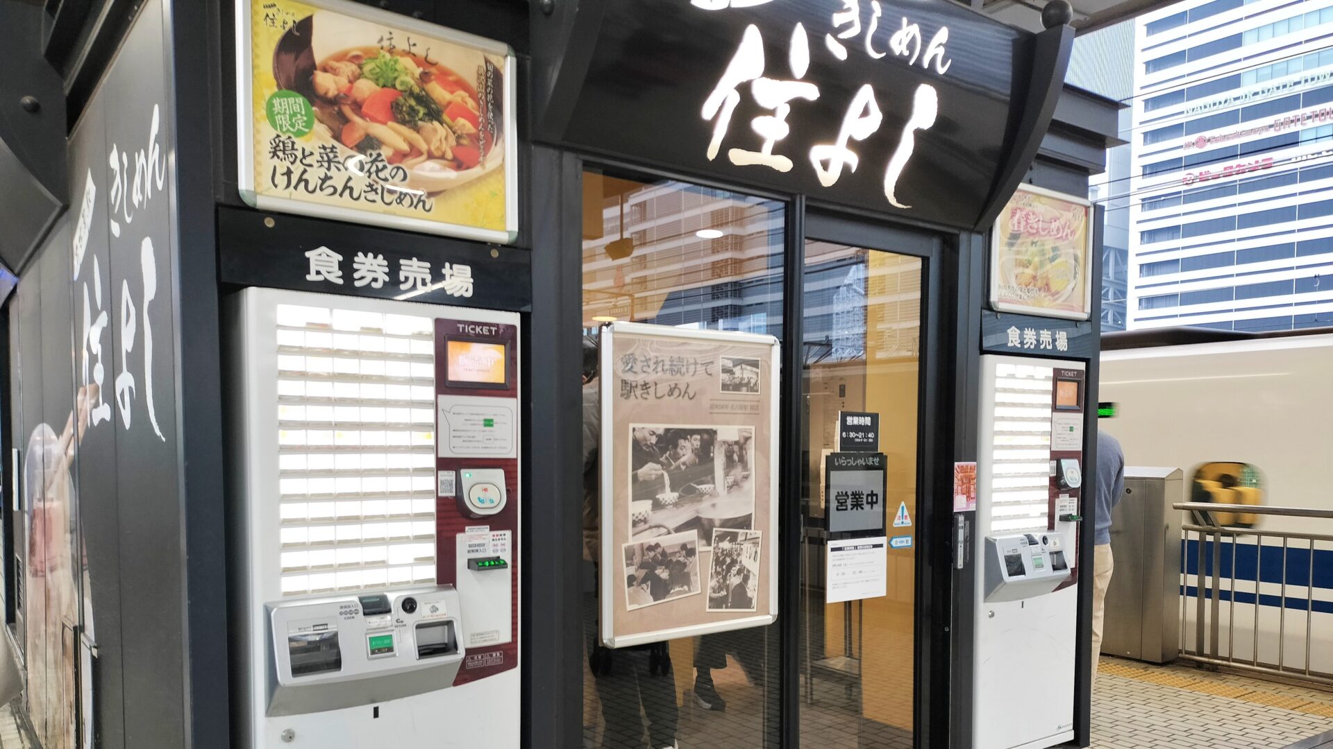 名古屋エリア限定グルメ情報 47名古屋駅ホームのきしめんにまつわるさまざまな「ウワサ」を徹底検証してみた！グルメ情報誌「おとなの週末Web」