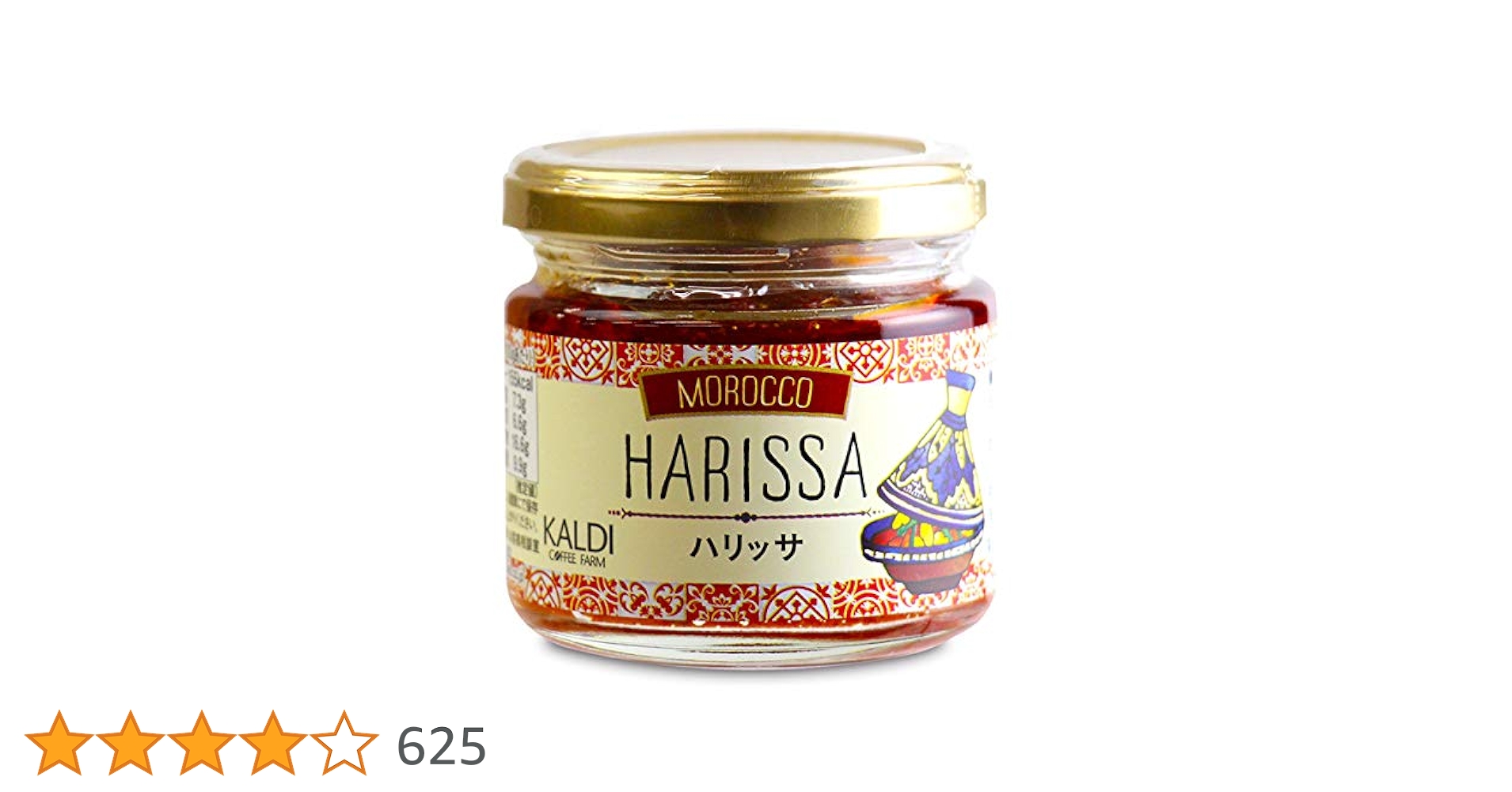 AmazonKALDI オリジナル ハリッサ アリッサ110gカルディ唐辛子 通販