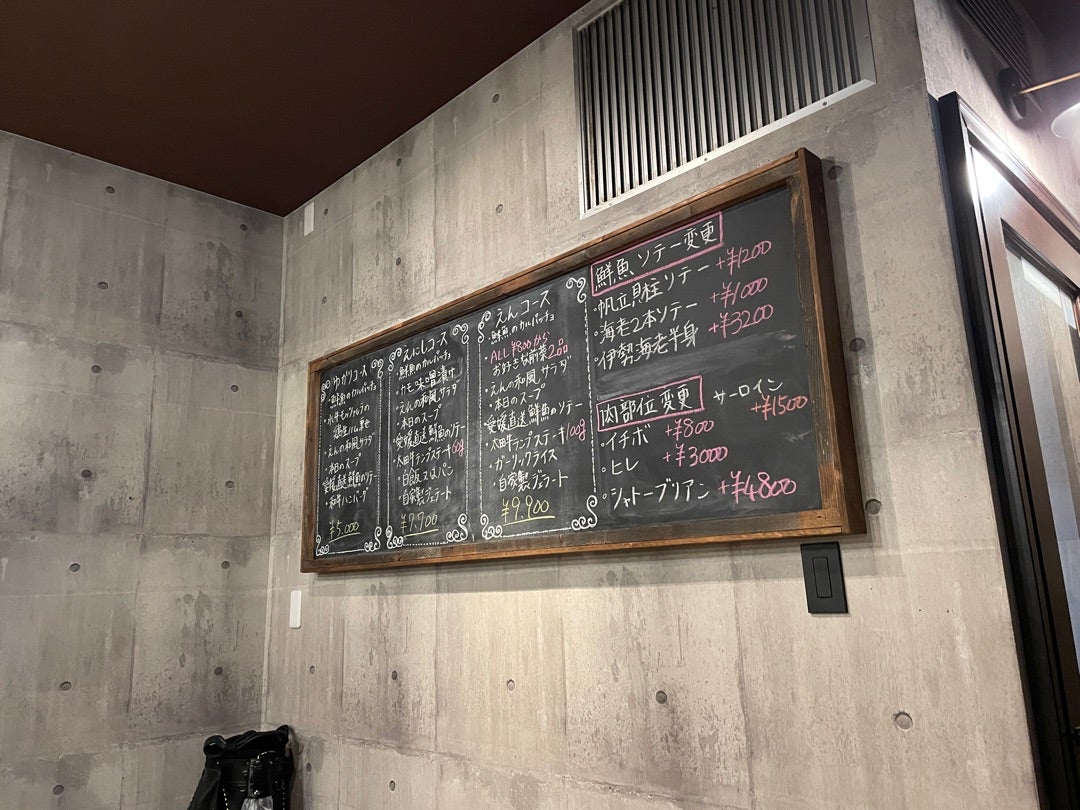 2021年8月8日オープン！ 流山おおたかの森駅から徒歩3分 本格鉄板焼き「縁 えん 」にいってきました！ - あつまれ！おおたかの森