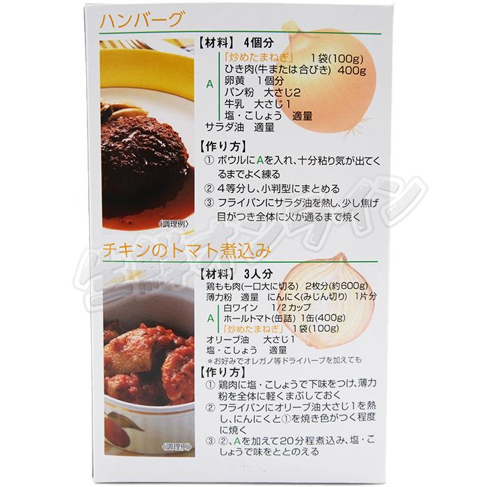 マスコット 炒めたまねぎ 100g x 5約5個分SocTocソックトックコストコ専門ネットスーパーサービス