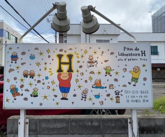 飲食店看板デザイン・取付施工も全国ご対応！