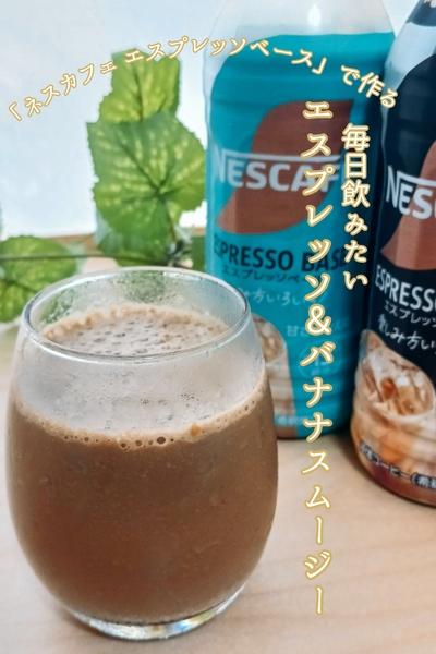 チョコレートバナナスムージーのつくり方 調理時間 約5分– Minimal - Bean to Bar Chocolate